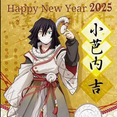 Profile image of 이구로 오바나이