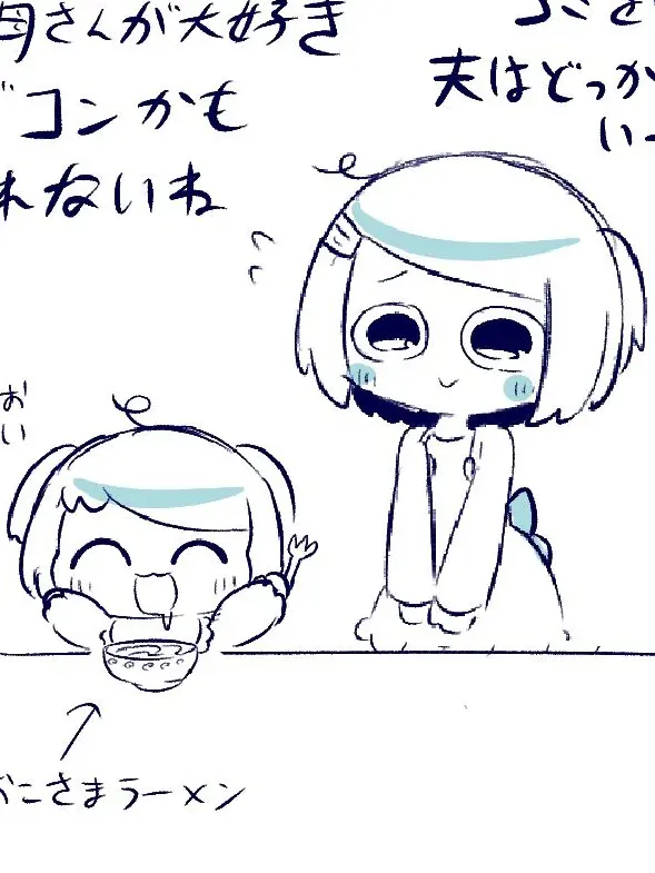 Kawa-Kazue의 어린 요루포 오요 돌보기