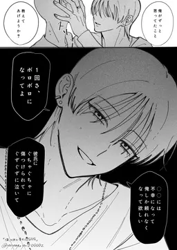 Profile image of 倫也