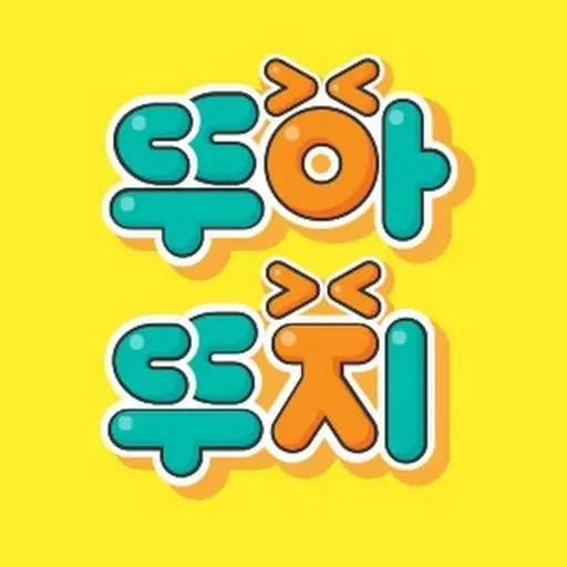 HumbleCan3843의 뚜아뚜지