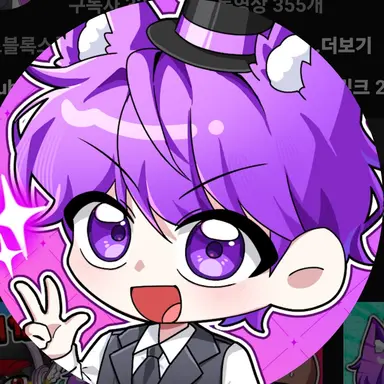 Profile image of 현이머