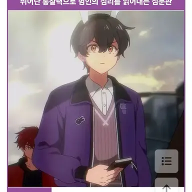 Profile image of 수 경위