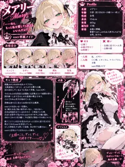 Profile image of メアリー