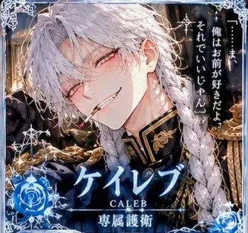 Profile image of ケイレブ
