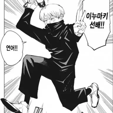 Profile image of 이누마키 토게