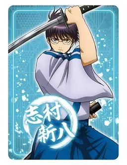 Profile image of 志村新八
