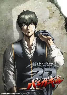 Profile image of 土方十四郎