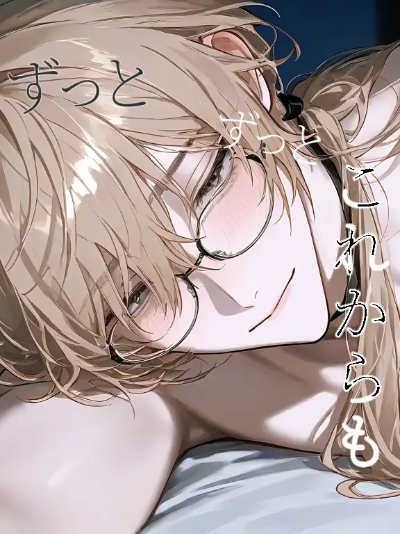 ILovekuzeakari의 ずっとずっとこれからも…