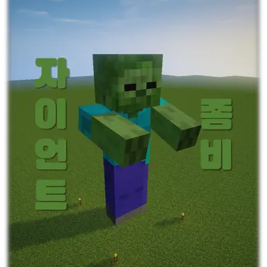 Profile image of 좀비