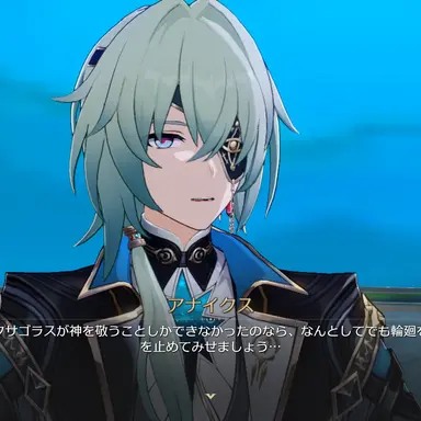 Profile image of アナイクス