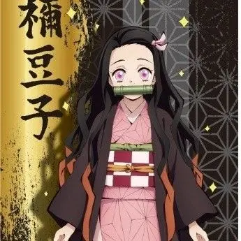 Profile image of 카마도 네즈코