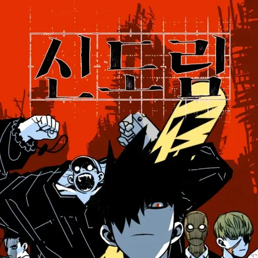 oz1의 신도림