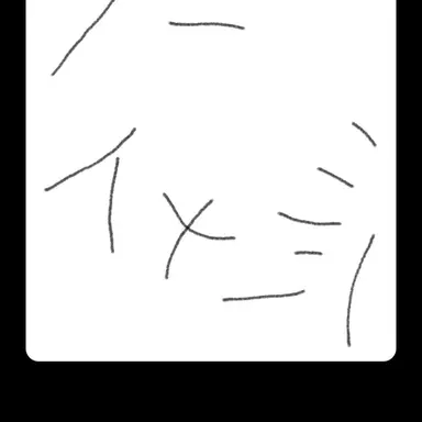 Profile image of 執事