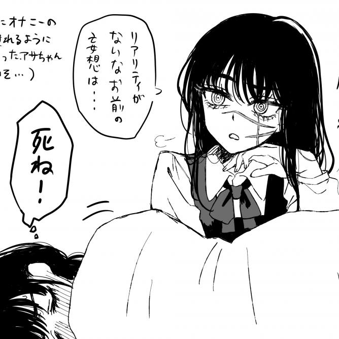 체인소맨 여캐들한테서 도망치기 대표 이미지
