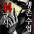 44교시 생존수업