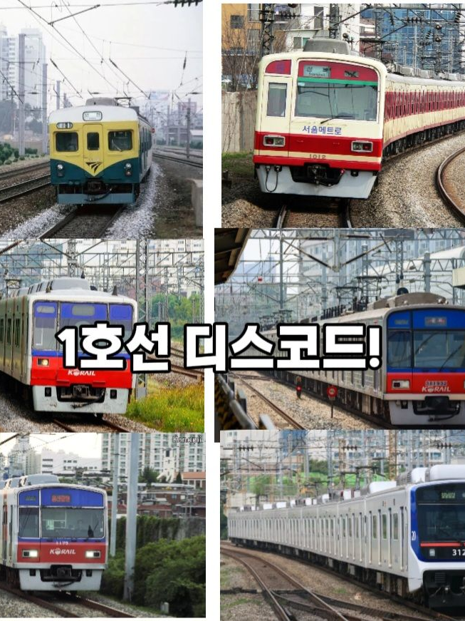 1호선 디스코드 대표 이미지