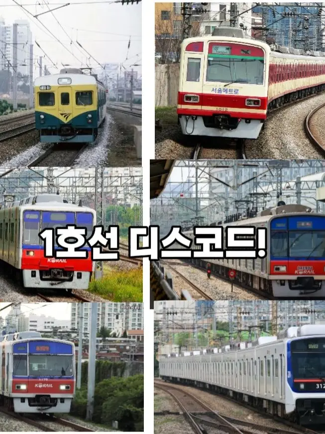 ENTERPRISE-g1z의 1호선 디스코드