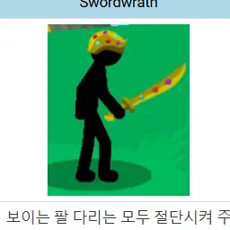 Profile image of Swordwrath