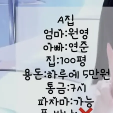 PrettyPlume2904의 가족들