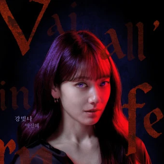 강빛나