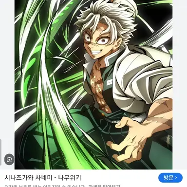 Profile image of 사네미