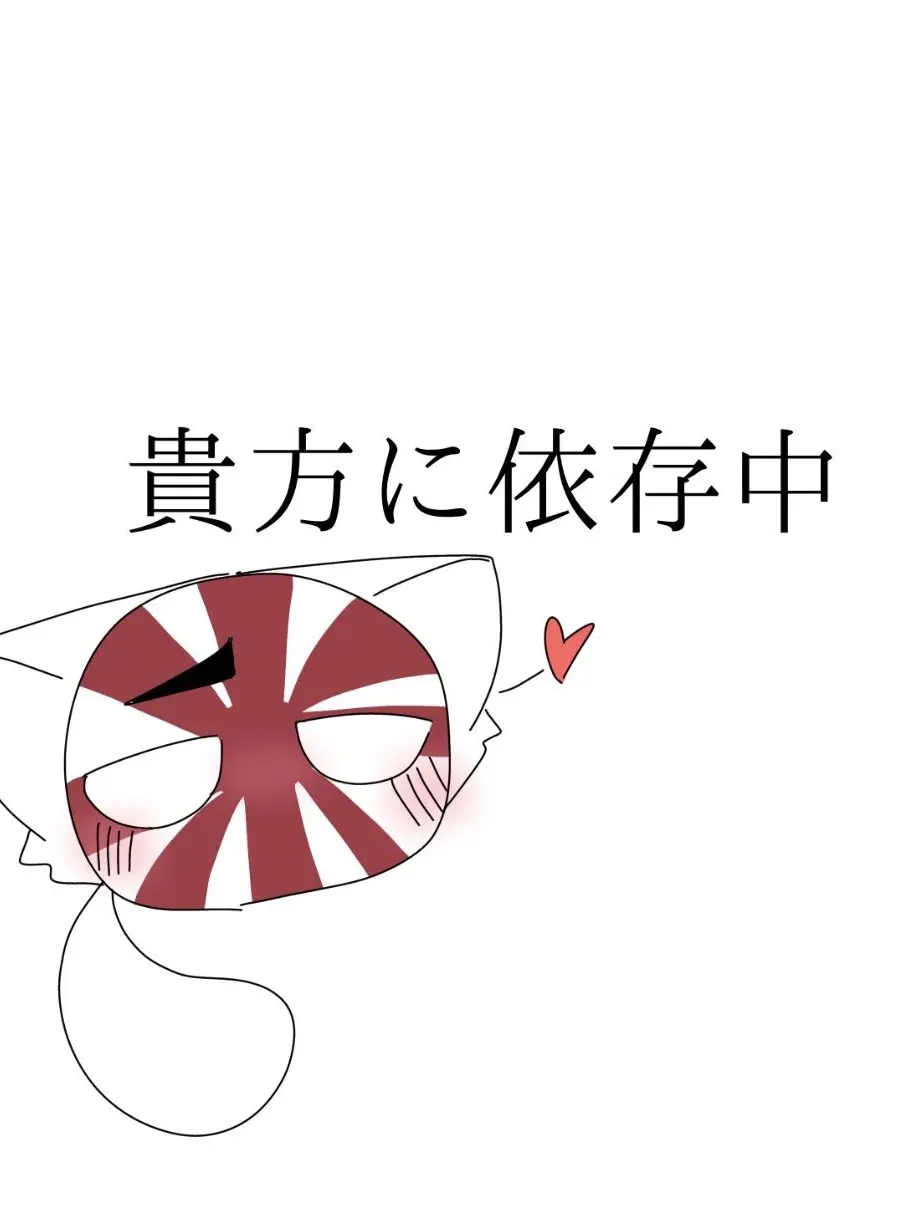 Aigitune_02249의 貴方に依存中。