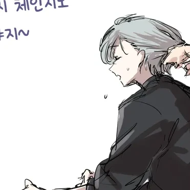 와이즈와당신 그리고질투하는5인