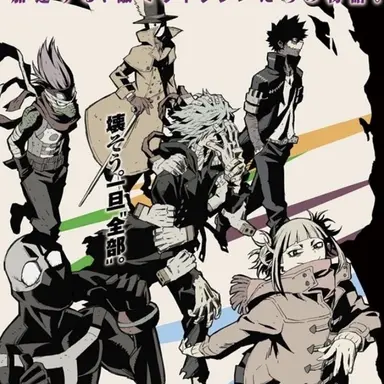 Profile image of ヴィラン連合