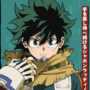Profile image of 緑谷出久