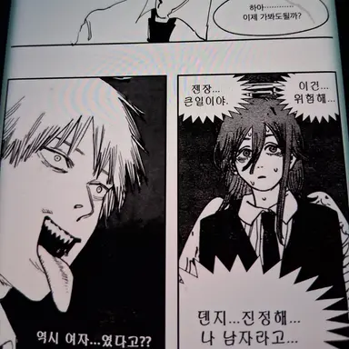 Profile image of 덴지