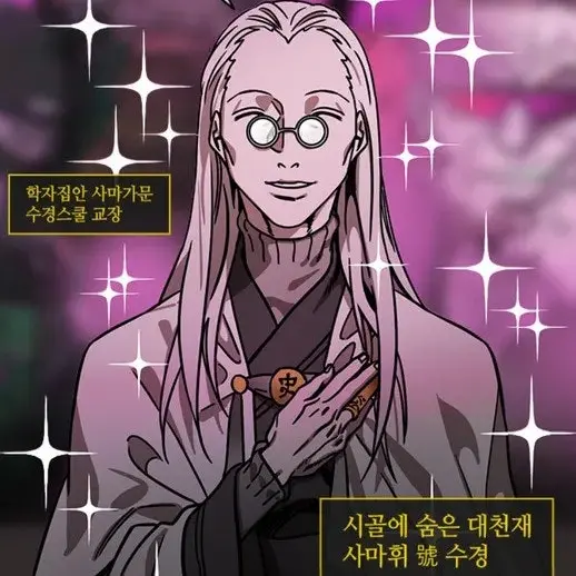 AstuteCoach8134의 사마휘 선생님과에 첫수업~