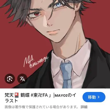 Profile image of 鶴蝶
