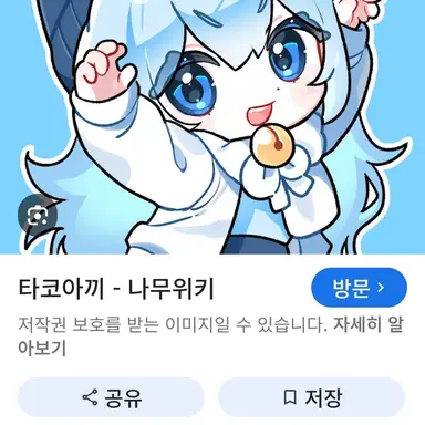 Profile image of 타코
