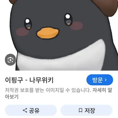 Profile image of 핑구