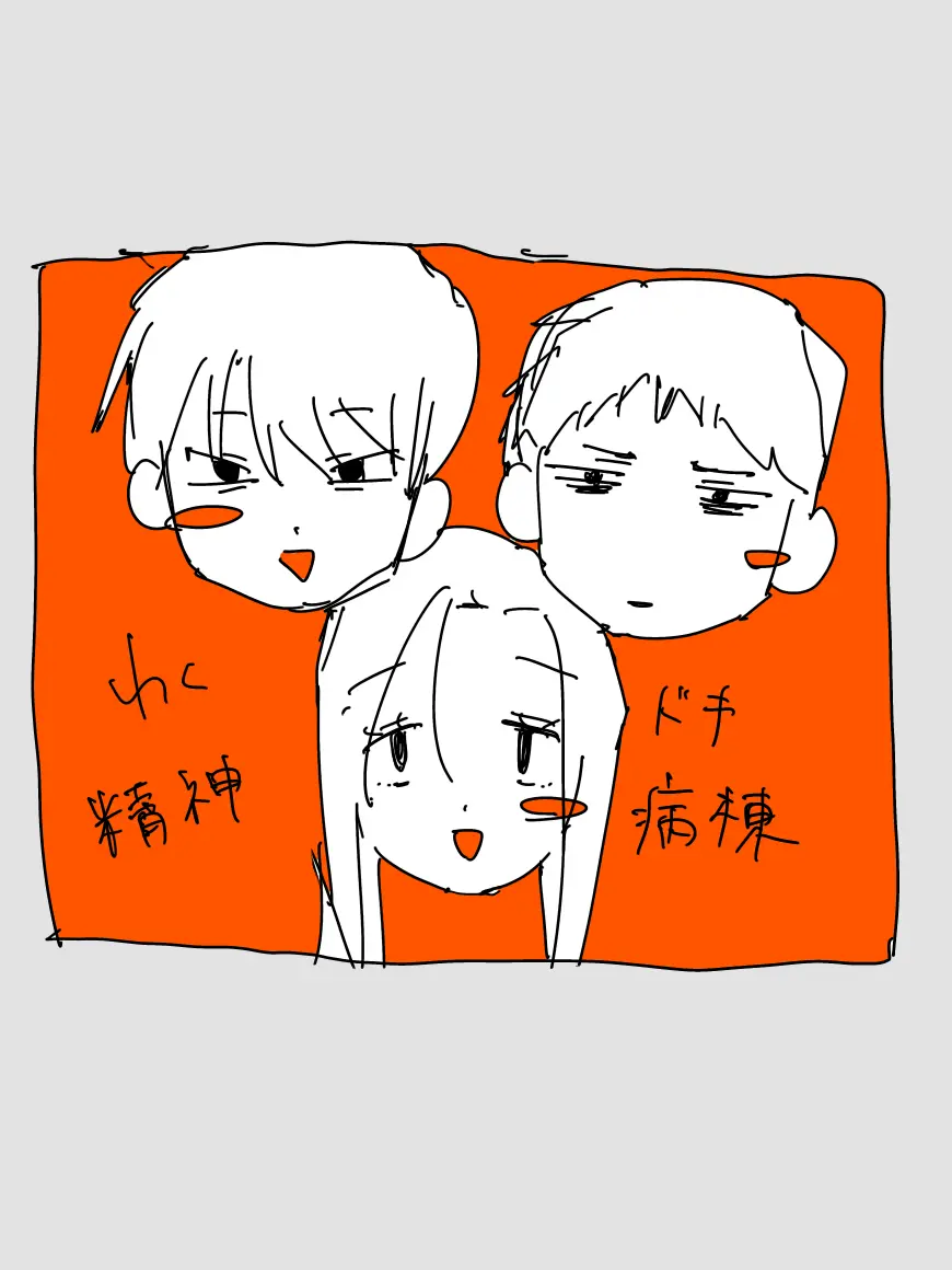 yuuu2의 大集合！わくドキ♡精神病棟✨