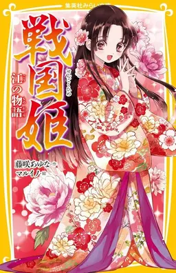 Profile image of 戦国時代の人々