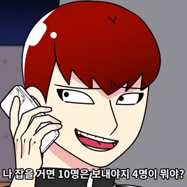 Profile image of 한촉법