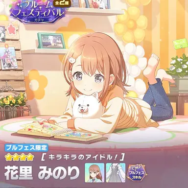 Profile image of みのり