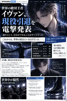 Profile image of イヴァン