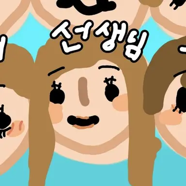 Profile image of 선생님