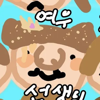 Profile image of 여우