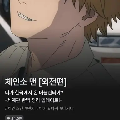 Profile image of 덴지