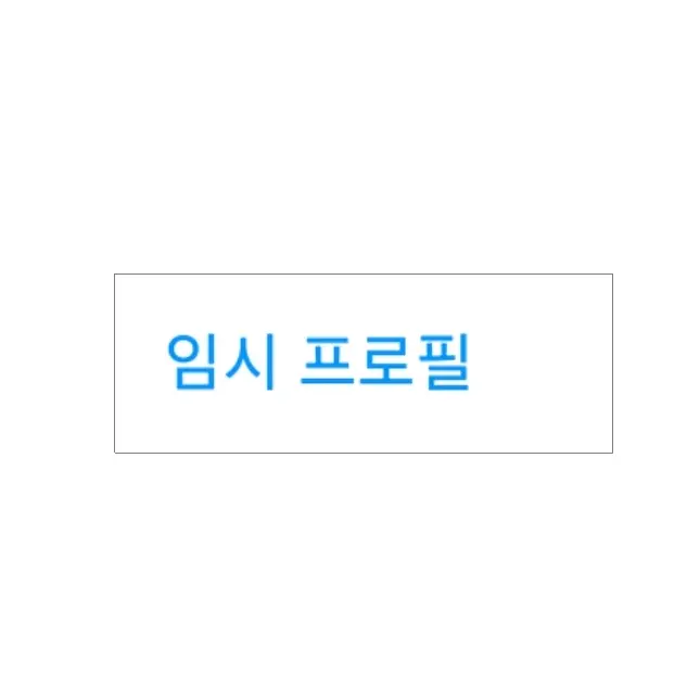 HazbinLover의 고죠 사토루