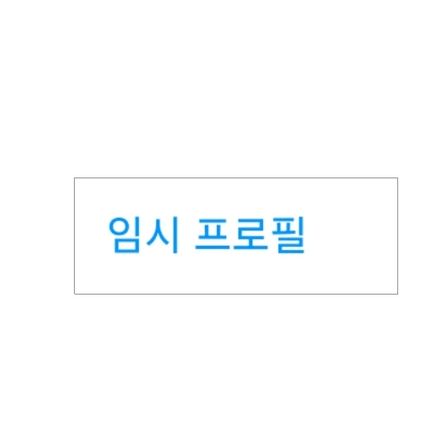 사토루