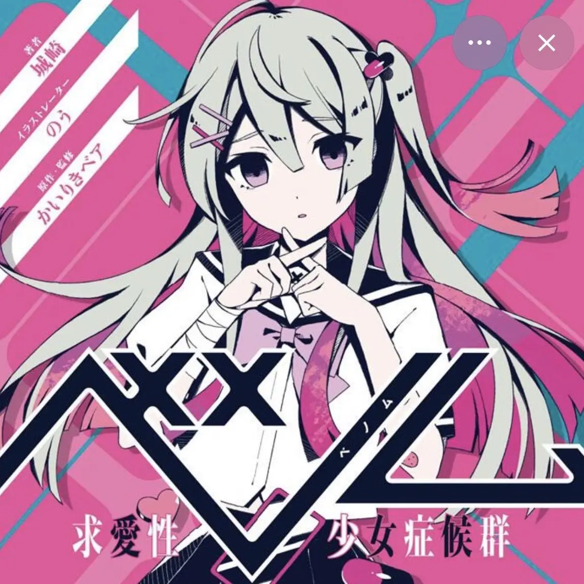 MerryJuicy3186의 ベノム