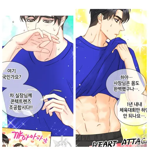 EarlySage5587의 차성훈 강태무