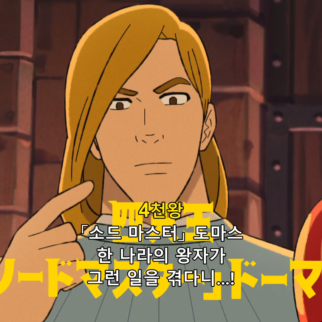 도마스[개인용] 대표 이미지