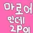 2p마로어