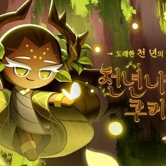 Profile image of 천년나무 쿠키