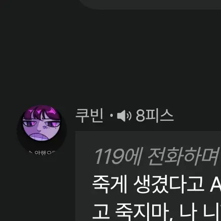 AlienLevel5699의 쿠빈님